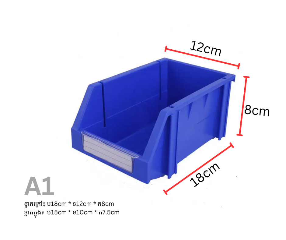 ប្រអប់ធ្នើរជ័រ ខ្នាត អេ១